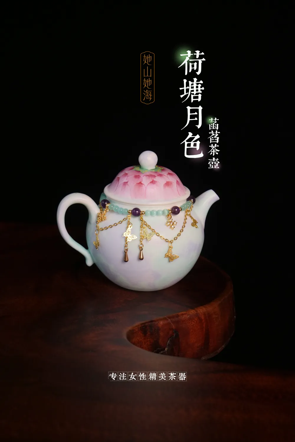 荷塘月色菡萏壶